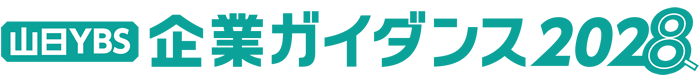 山日YBS企業ガイダンス