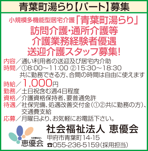 求人情報