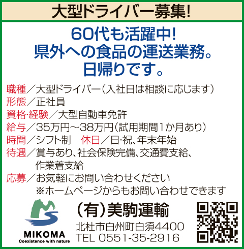求人情報