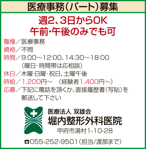 求人情報