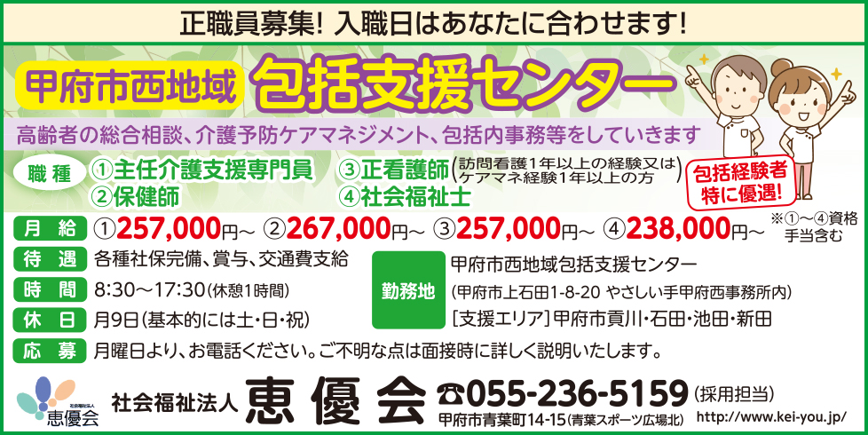 求人情報
