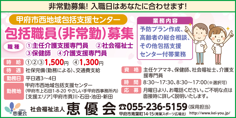 求人情報