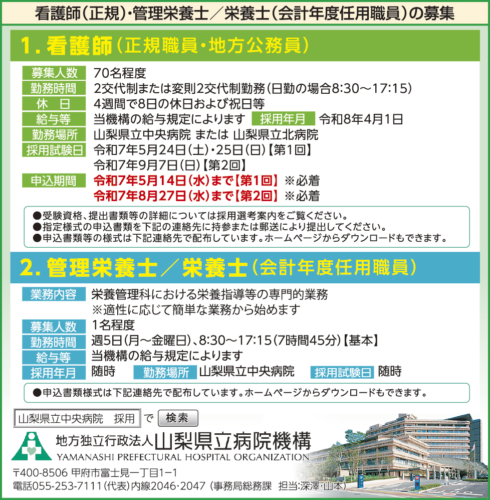 求人情報
