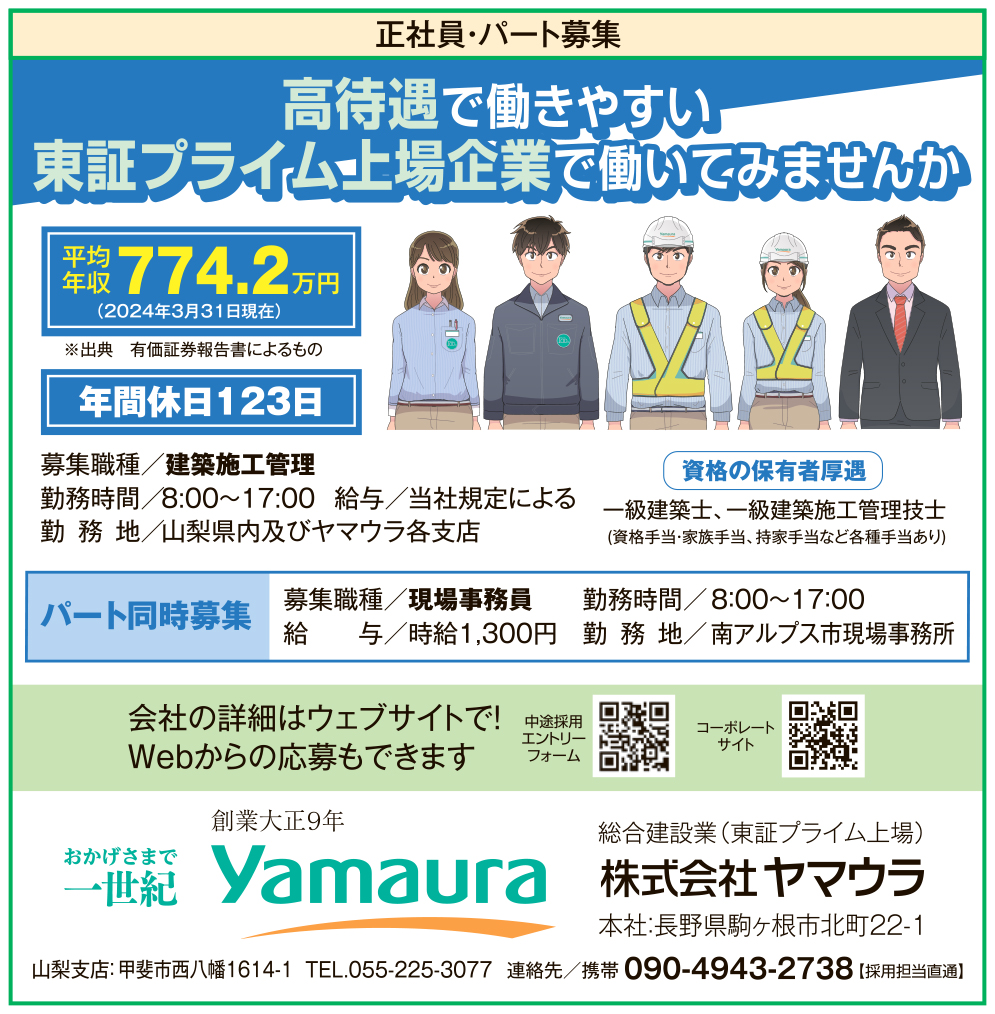 求人情報