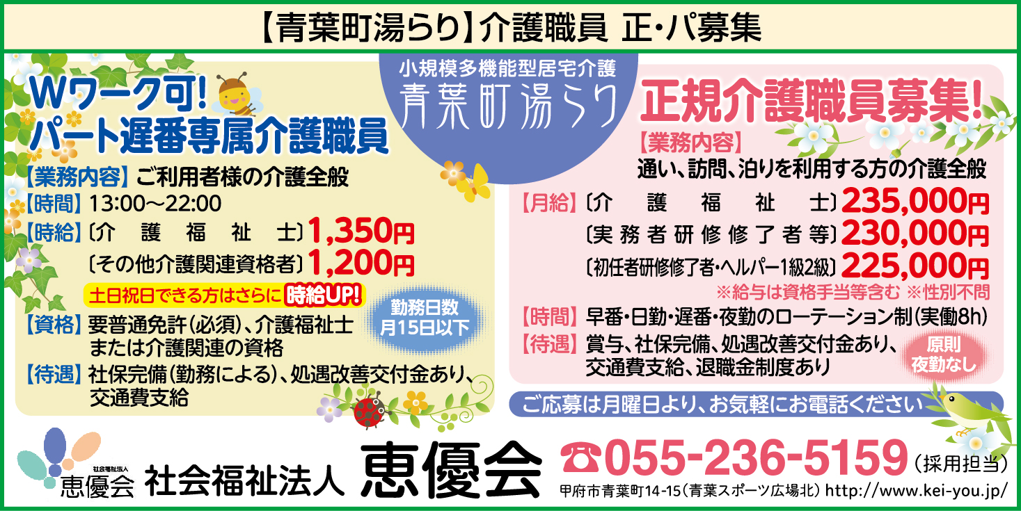 求人情報