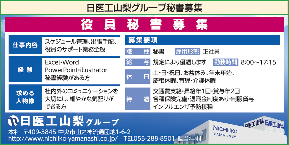 求人情報