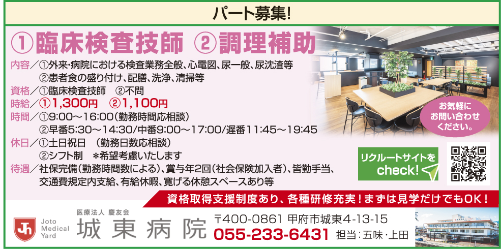 求人情報