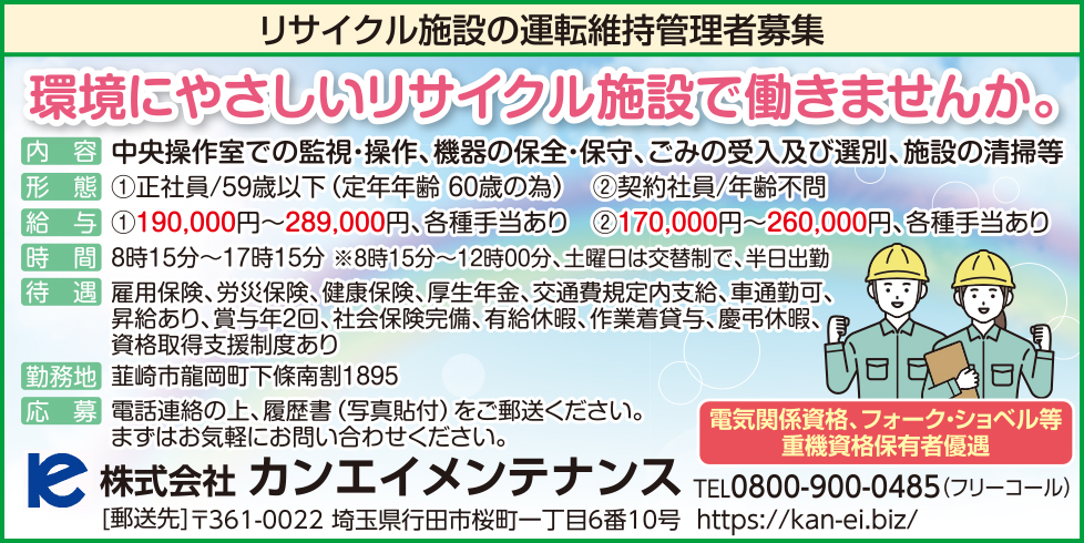 求人情報
