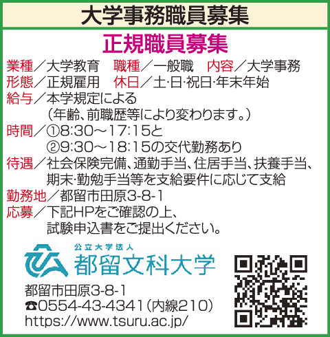 求人情報