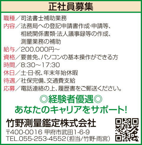 求人情報