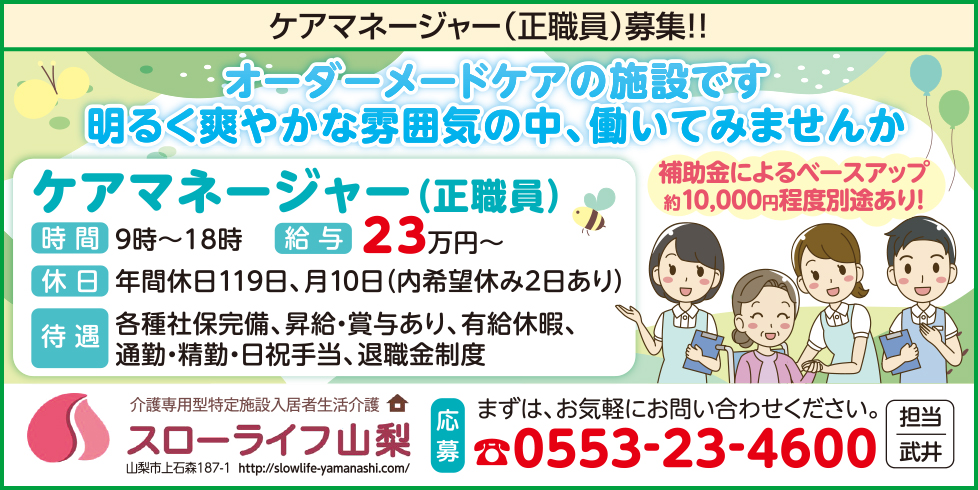 求人情報