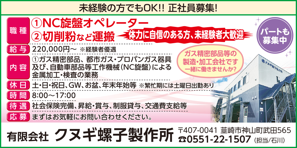求人情報