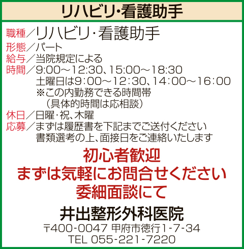 求人情報