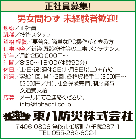 求人情報