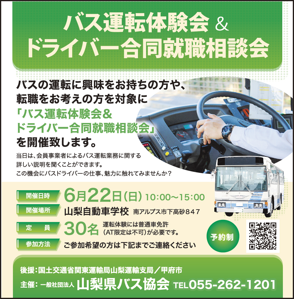 求人情報