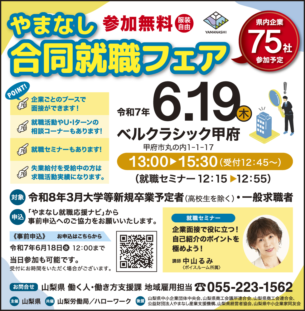 求人情報
