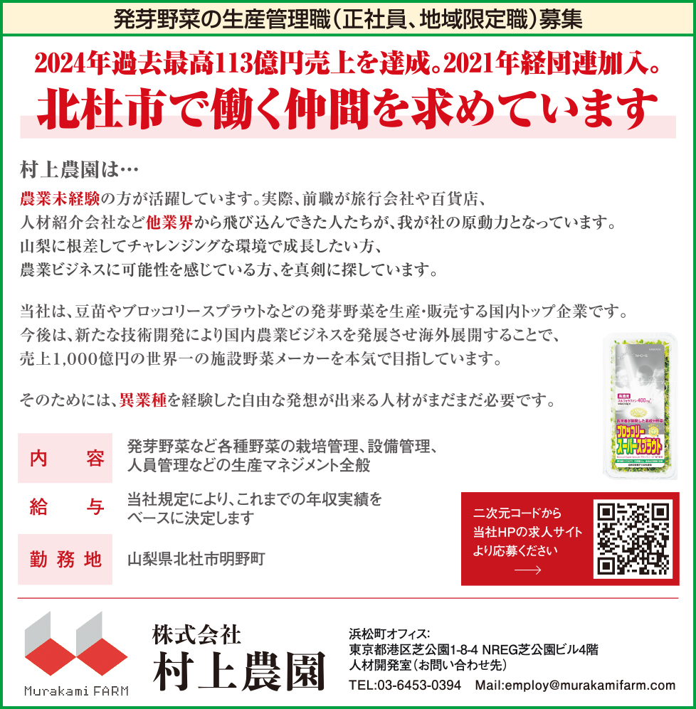 求人情報