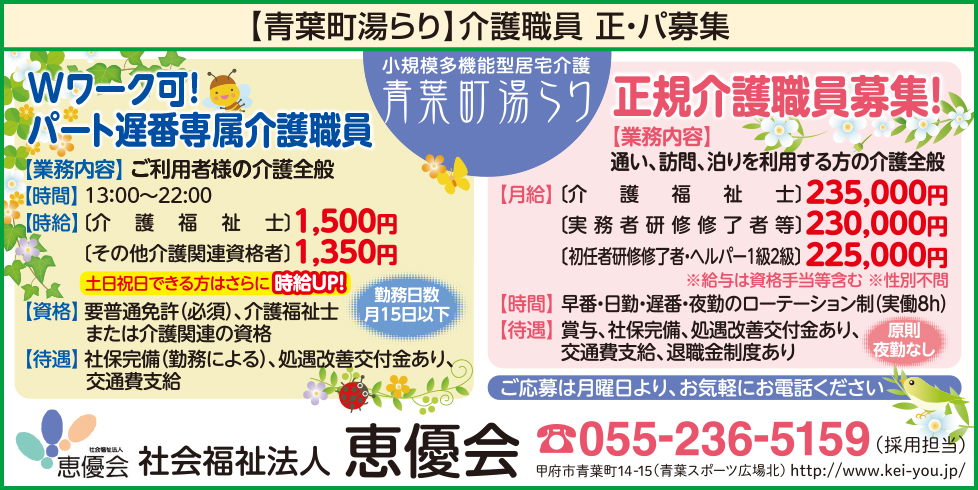 求人情報