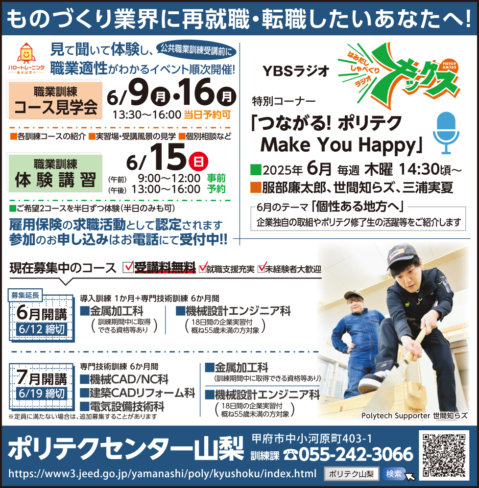 求人情報