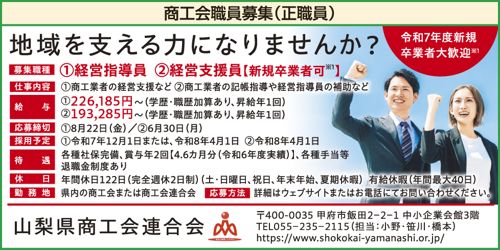 求人情報