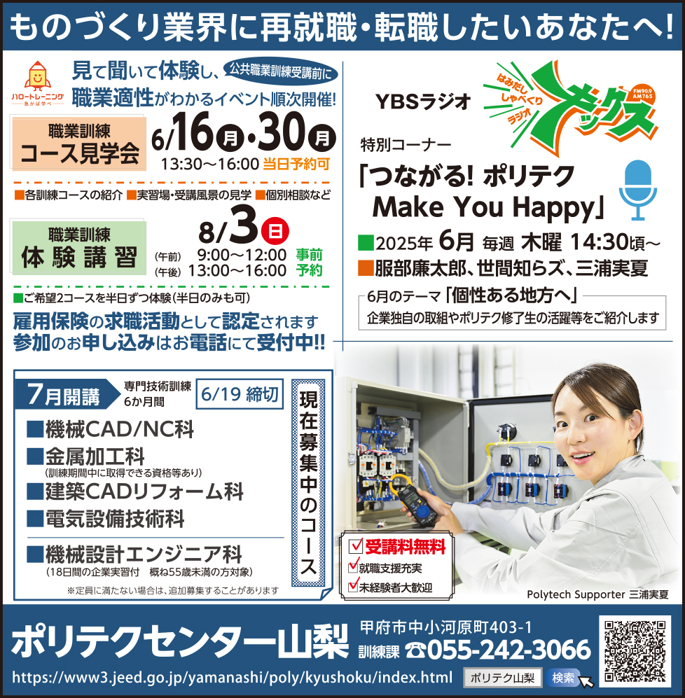 求人情報
