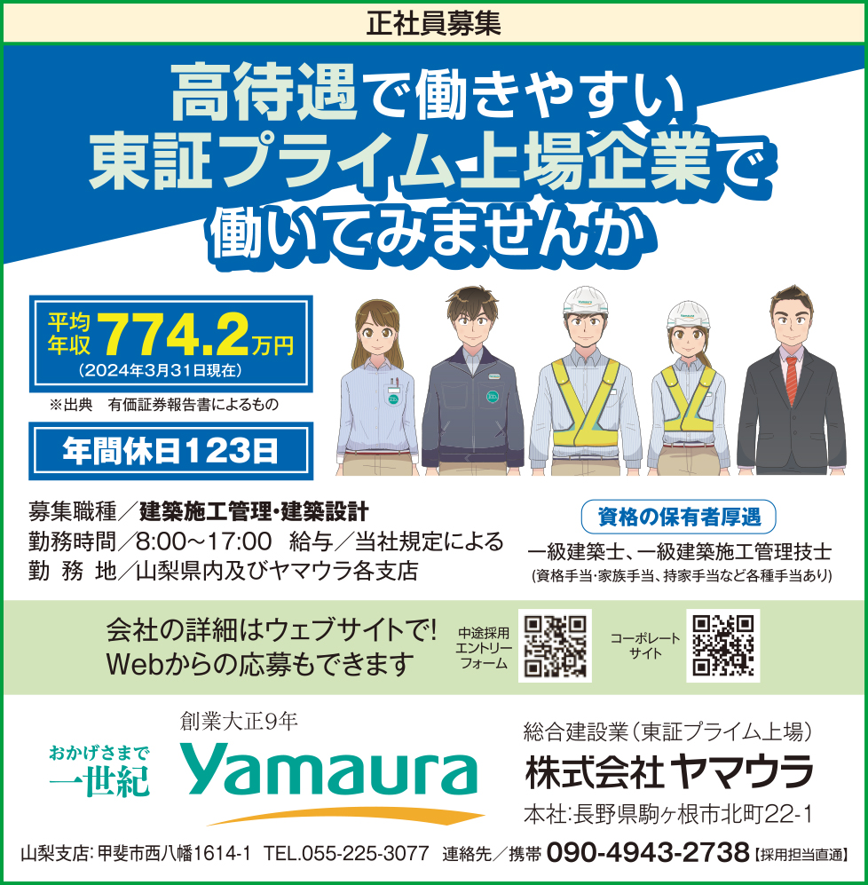 求人情報