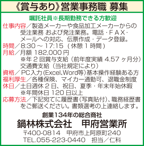 求人情報
