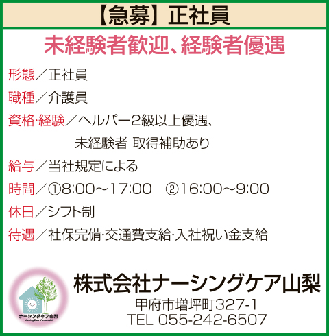 求人情報
