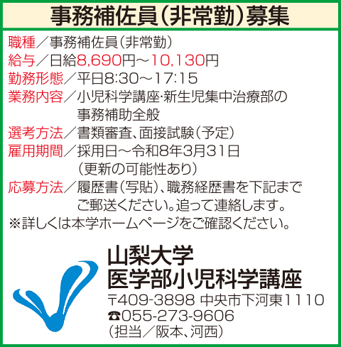 求人情報