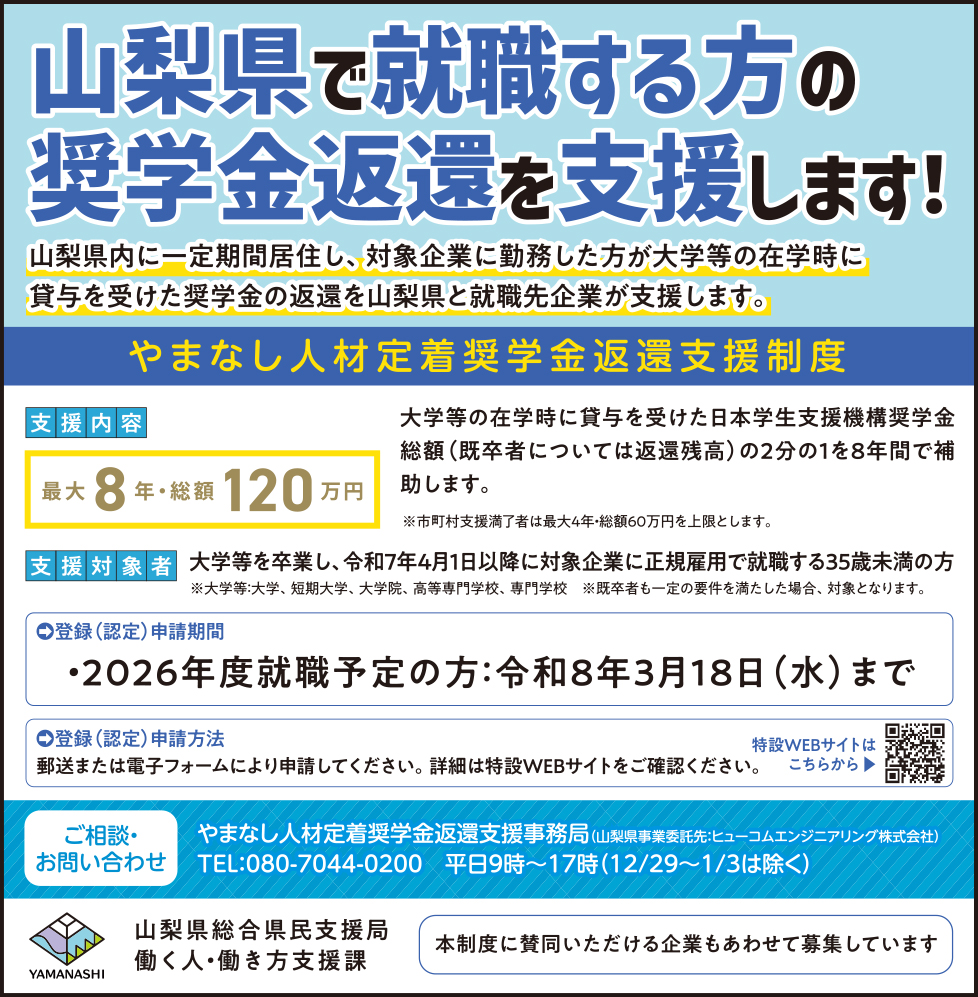 求人情報