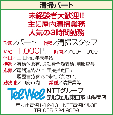 求人情報