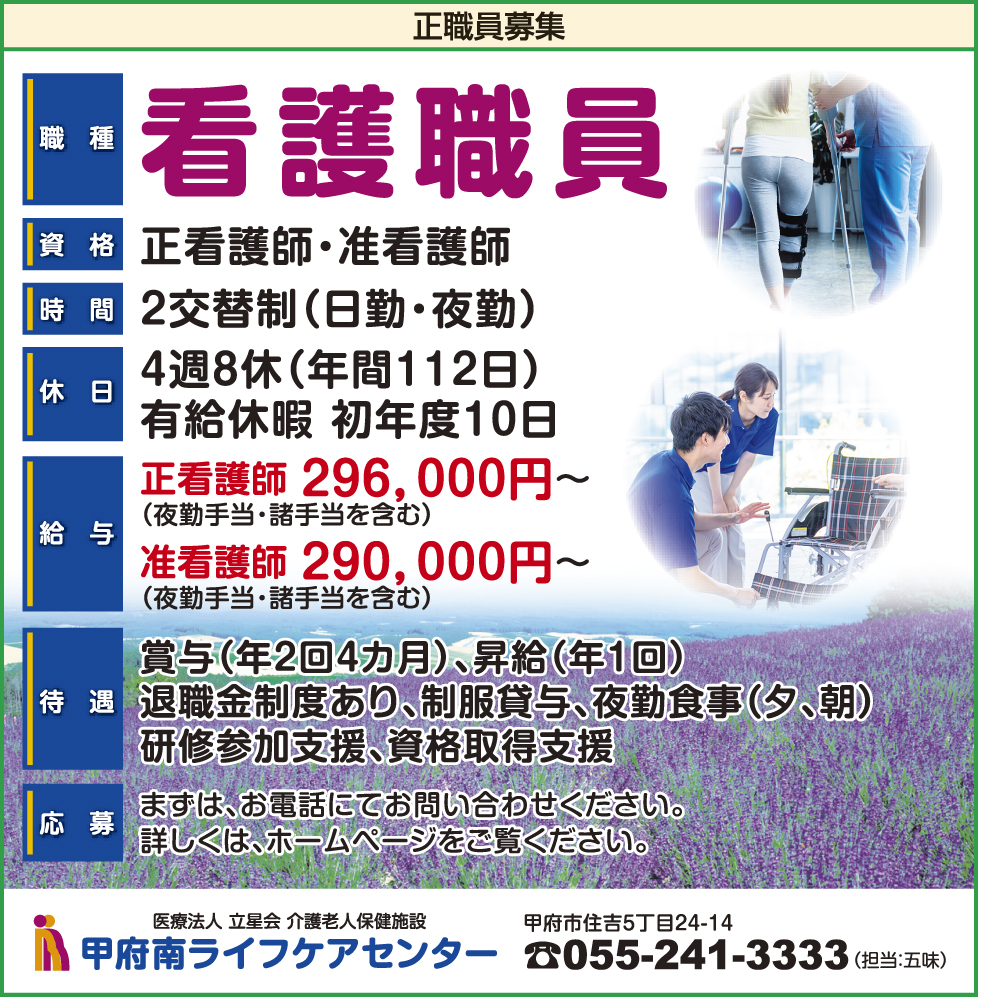 求人情報