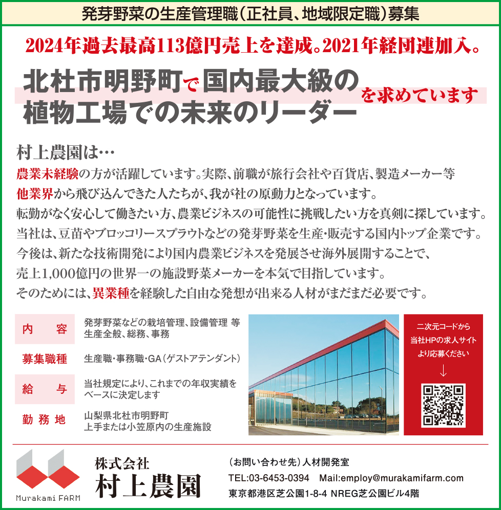 求人情報