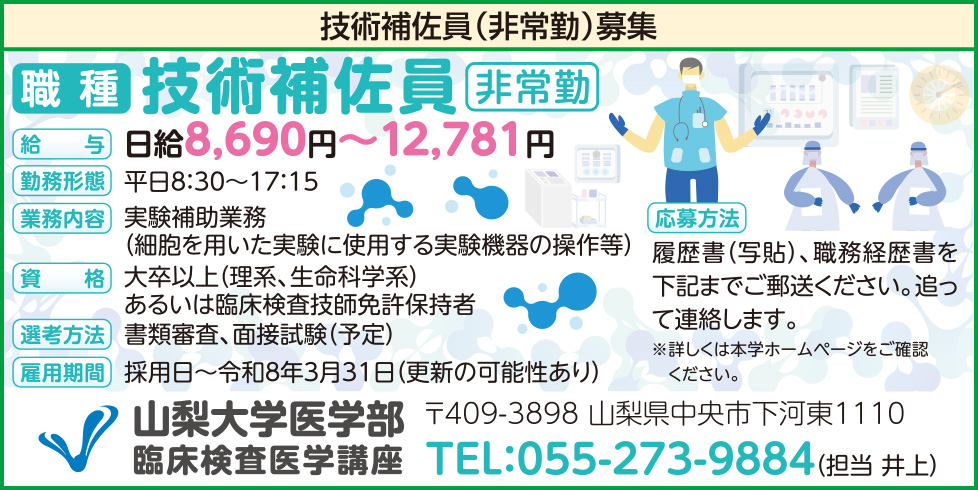 求人情報