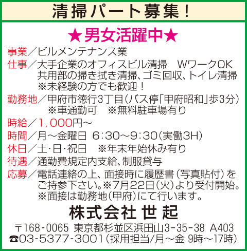 求人情報