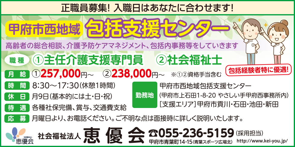 求人情報