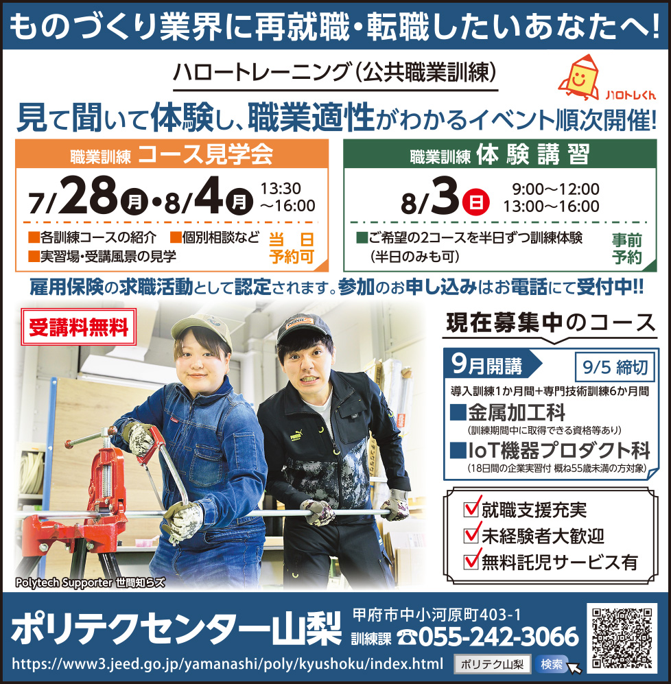 求人情報
