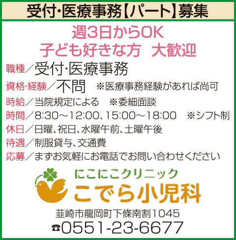 求人情報