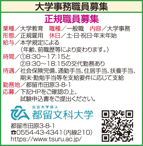 求人情報