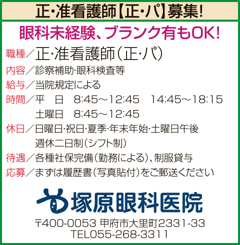 求人情報