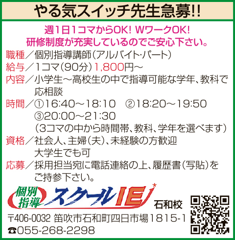 求人情報