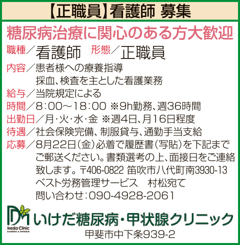 求人情報