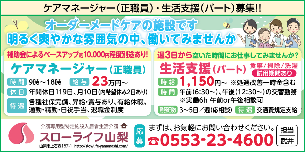 求人情報