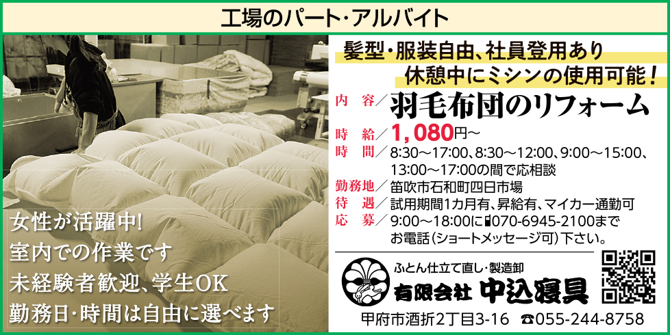 求人情報