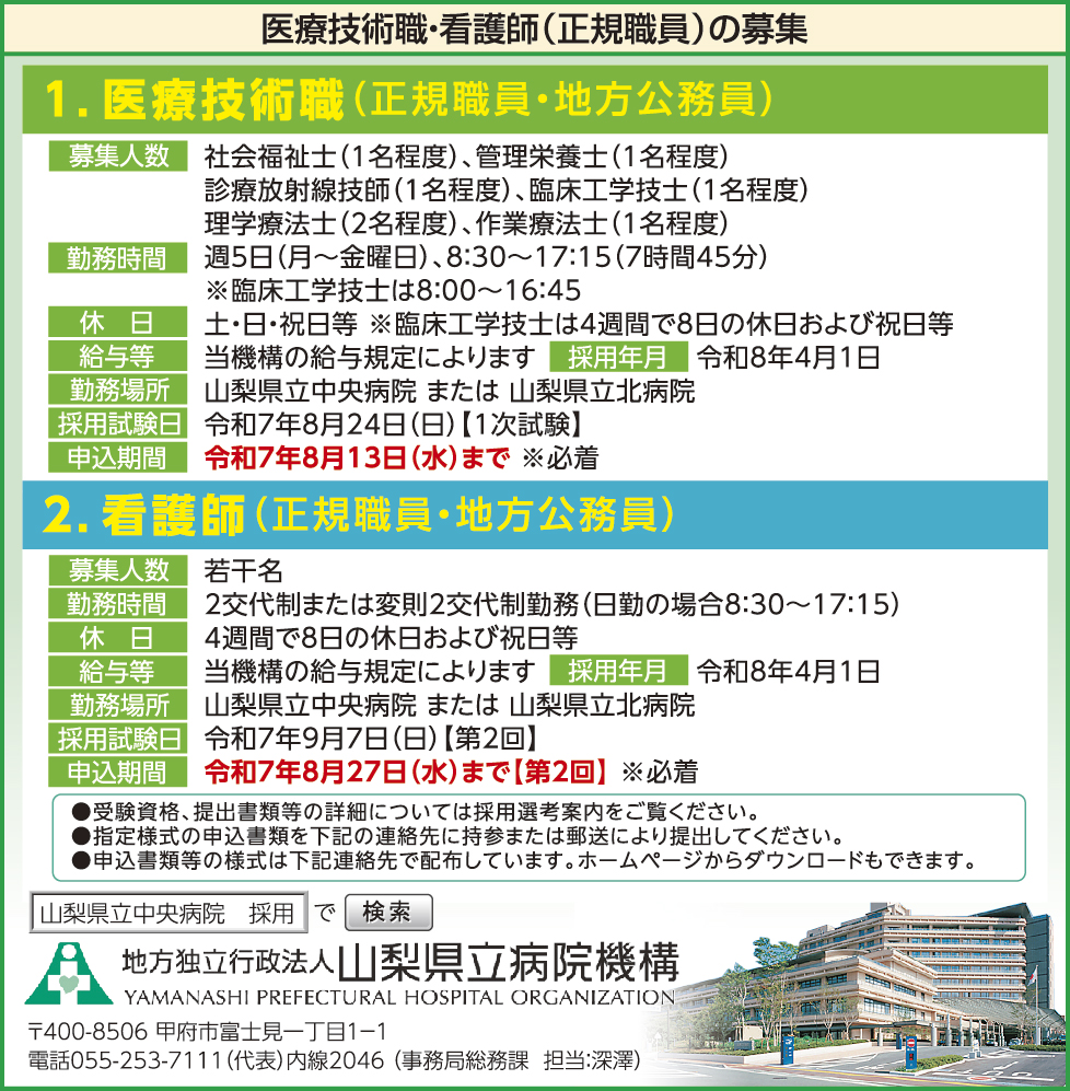 求人情報