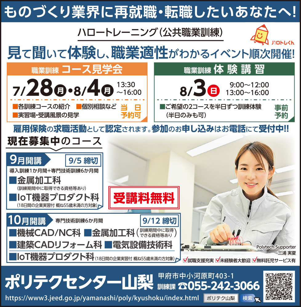 求人情報