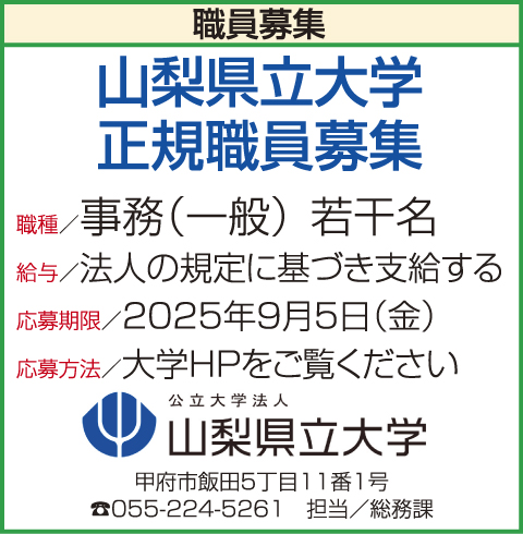 求人情報