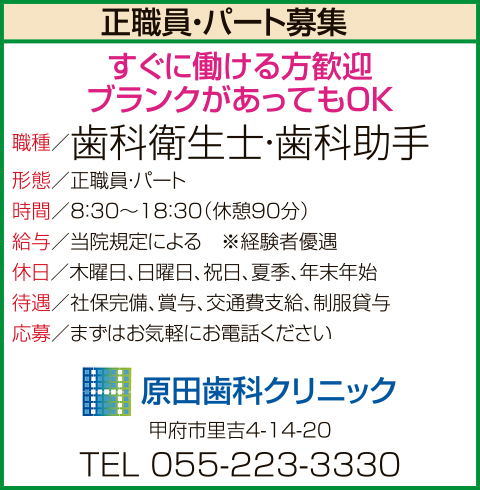 求人情報