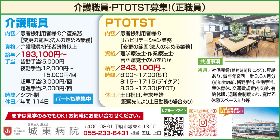 求人情報