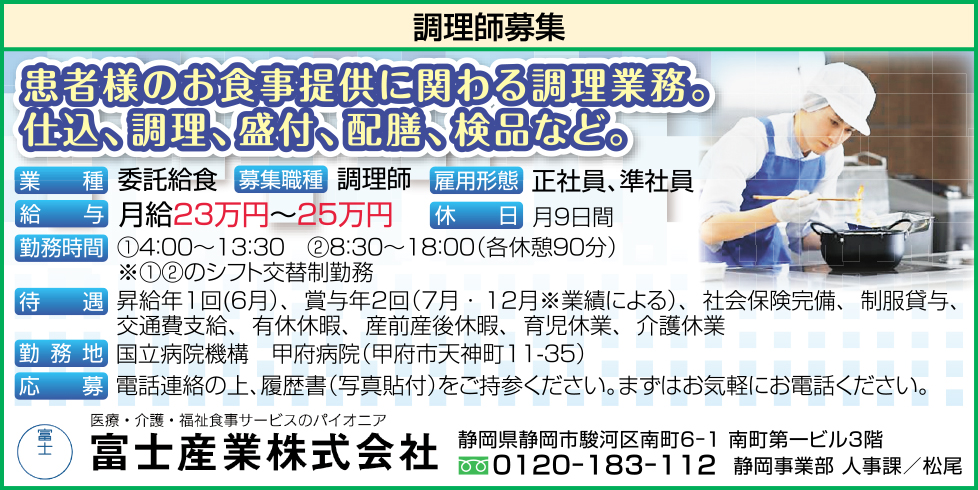 求人情報